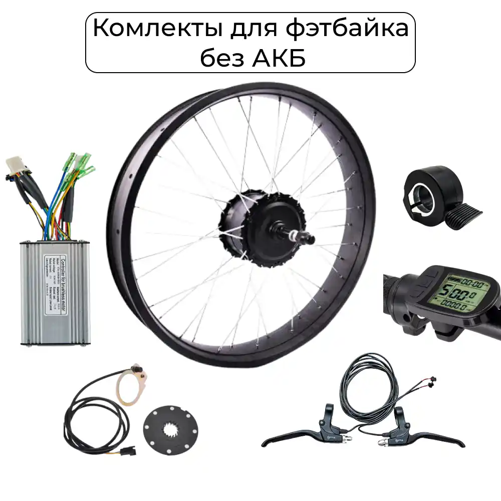 Мотор колесо для велосипеда комплект