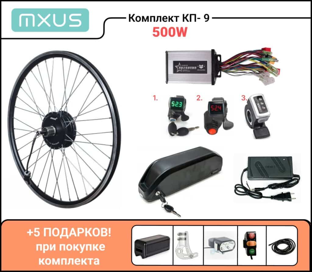 Комплект для электровелосипеда MXUS 500W