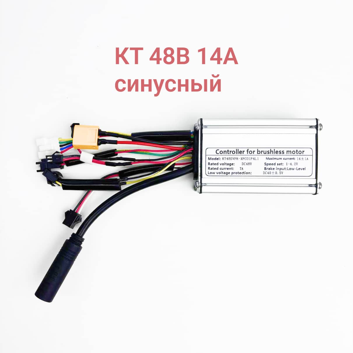KT 48v-14a